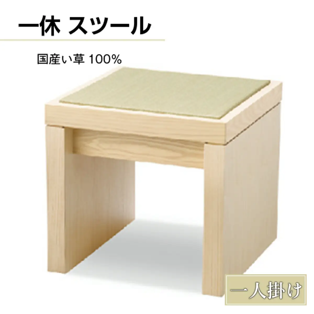 椅子 おしゃれ 一休 スツール 1脚