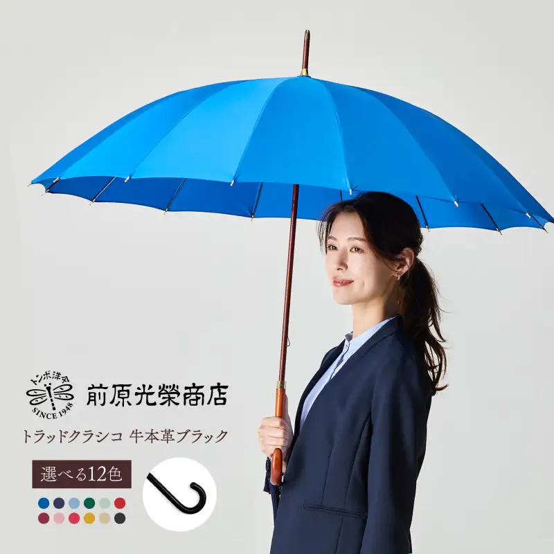 【トンボ洋傘前原光榮商店】レディース「トラッドクラシコ」手元：牛本革ブラック（名入れ不可）_0042-037-T07