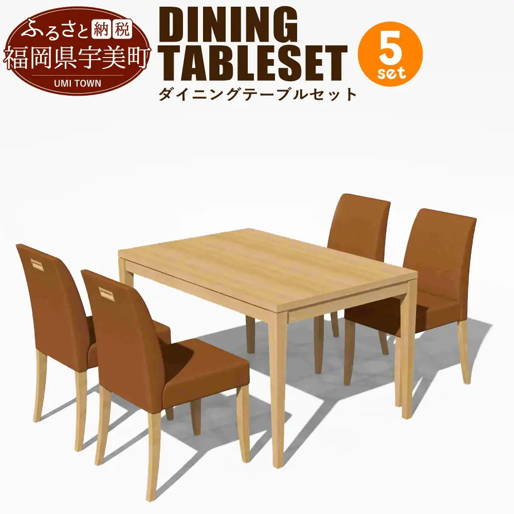 家具 ダイニングテーブル セット テーブル 1台 椅子 4脚