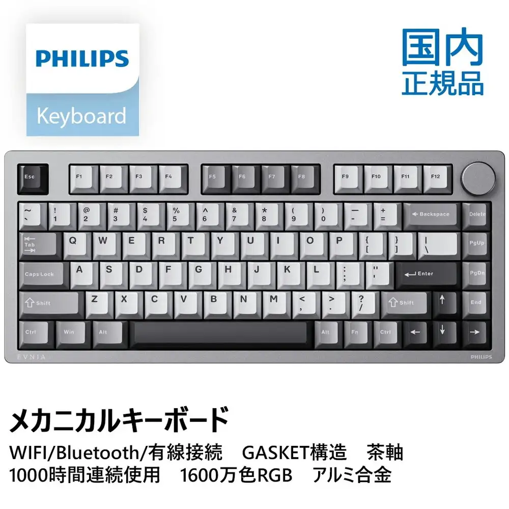 PHILIPS メカニカルキーボード ワイヤレス ゲーミングキーボード GASKET構造 75%配列 カスタム抹茶ラテ軸 3モード接続(2.4G/Bluetooth/USB-C) 1600万色RGB 1000時間連続使用 ソフト対応 アルミニウムボディ 国内正規品 1年間保証 SPK8618