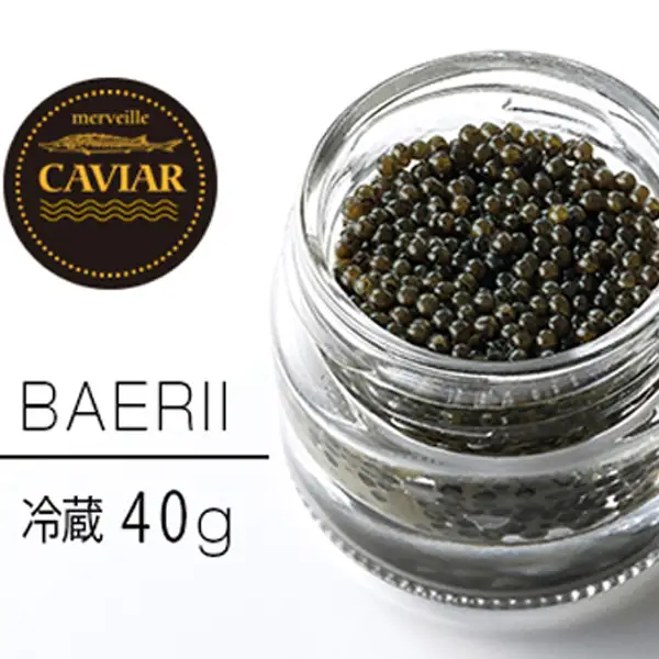 【純国産宮崎キャビア】メルベイユキャビア　バエリ（40g：冷蔵タイプ）