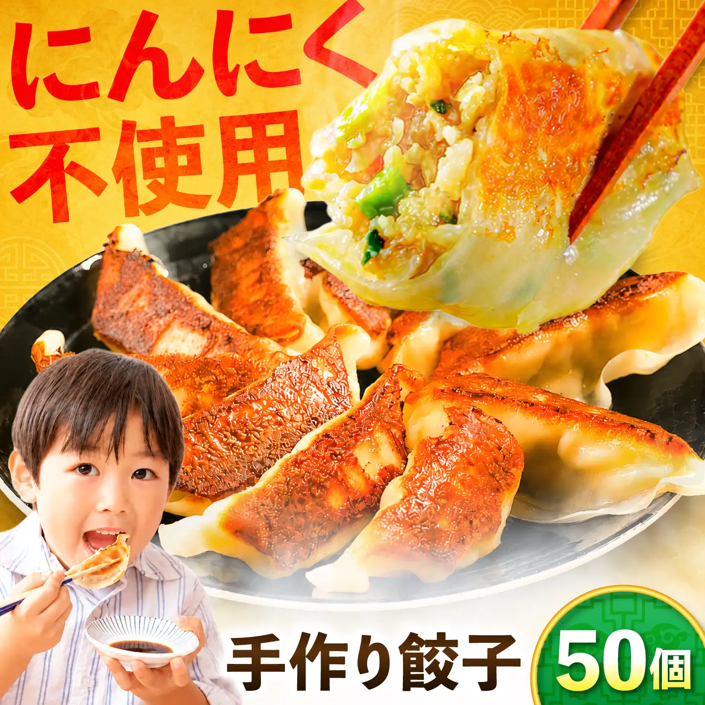 野菜たっぷり手作り餃子 50個 国産 ぎょうざ おかず 岐阜市 / ながらぱいたん珀[ANHY001]