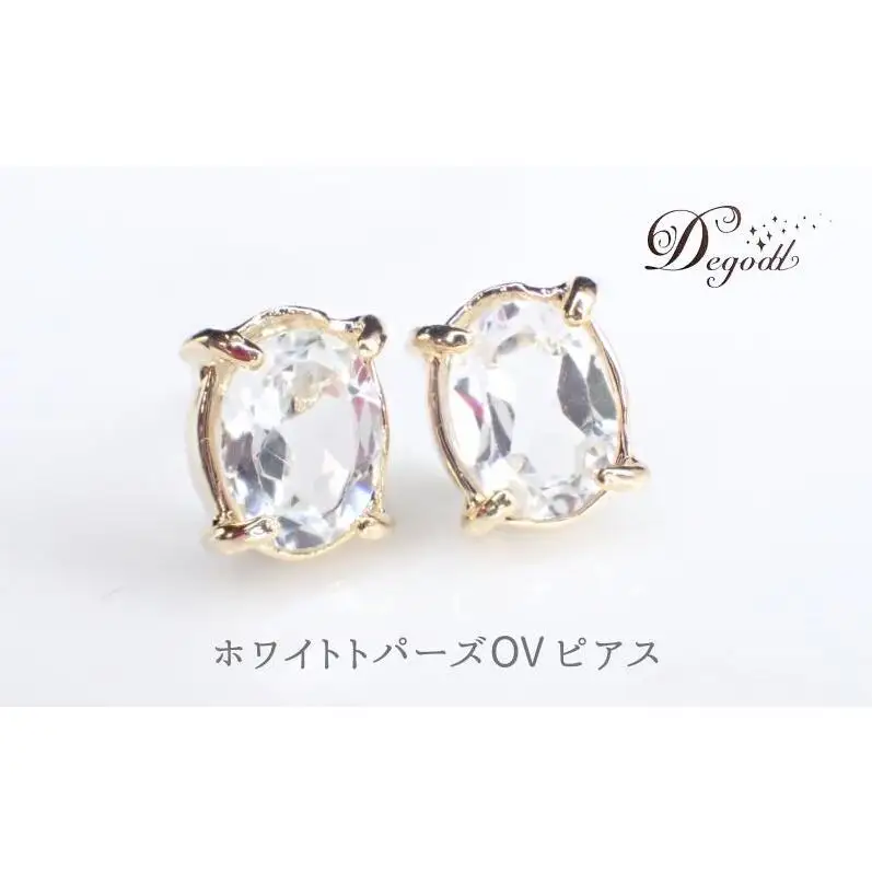 Ｄegoddデゴッド ホワイトトパーズOVピアス ピアス 天然石ピアス 揺れない 天然石アクセサリー アクセサリー ジュエリー シンプルピアス トパーズ クリアー 透明 レディースアクセサリー