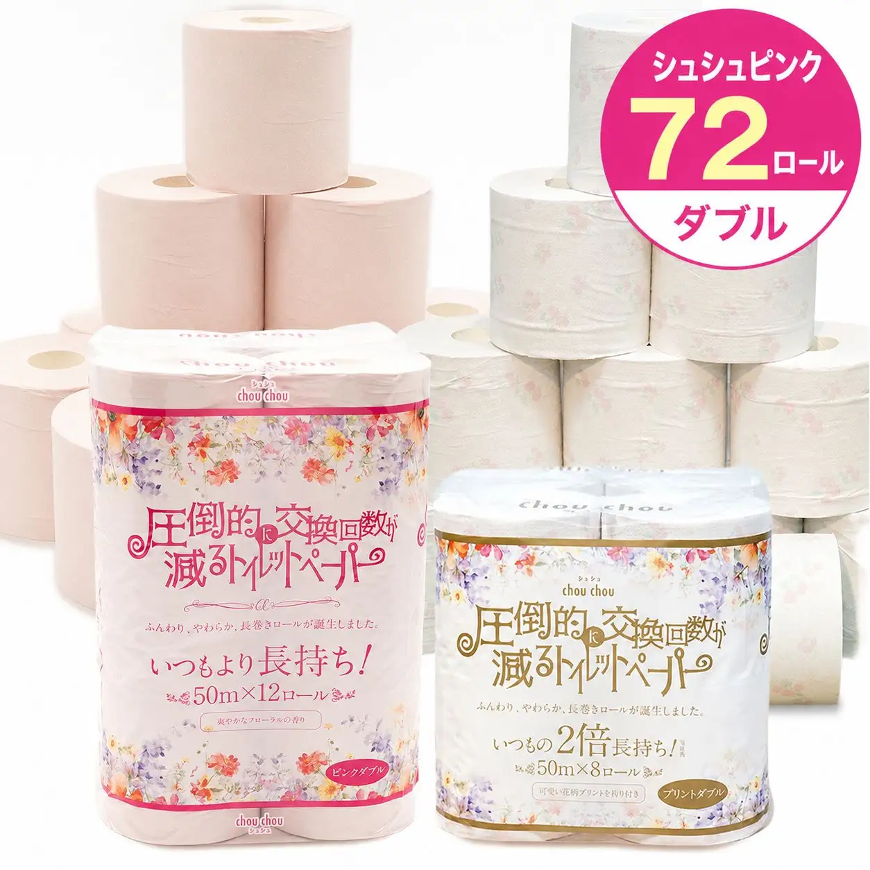 シュシュピンク 12ロール ダブル 6袋入り日用品 消耗品 新生活 備蓄 防災 生活必需品 愛媛県 四国中央市 おすすめ 数量 省スペース 安心 大容量 紙のまち 日本一 防災