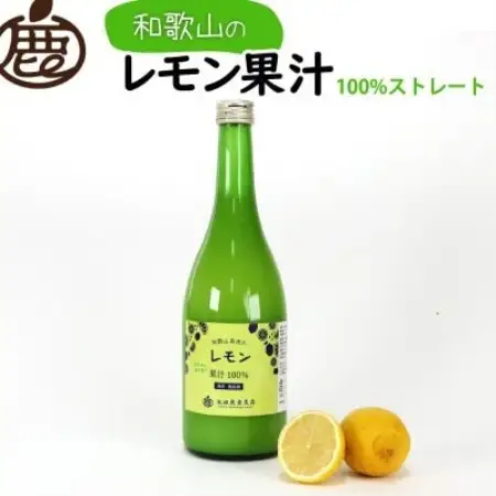 レモン果汁720ml×2本【国産レモン】【ストレート 100%果汁】【配送不可地域：離島・北海道・沖縄県】【1754270】