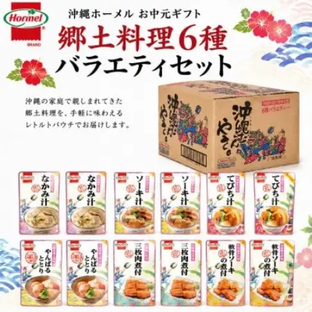 のし付き　沖縄ホーメル お中元ギフト 郷土料理6種バラエティセット【1753314】