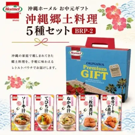 のし付き　沖縄ホーメル お中元ギフト 郷土料理5種バラエティセット【1753323】