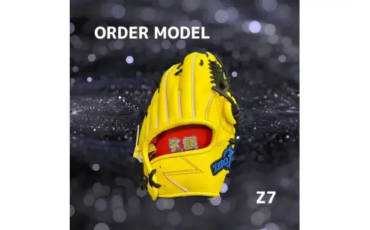 【右利き用】ZERO.REALIZE 硬式グローブ（Z7 外野手用） オーダーモデル 野球用グローブ グラブ 野球用グラブ