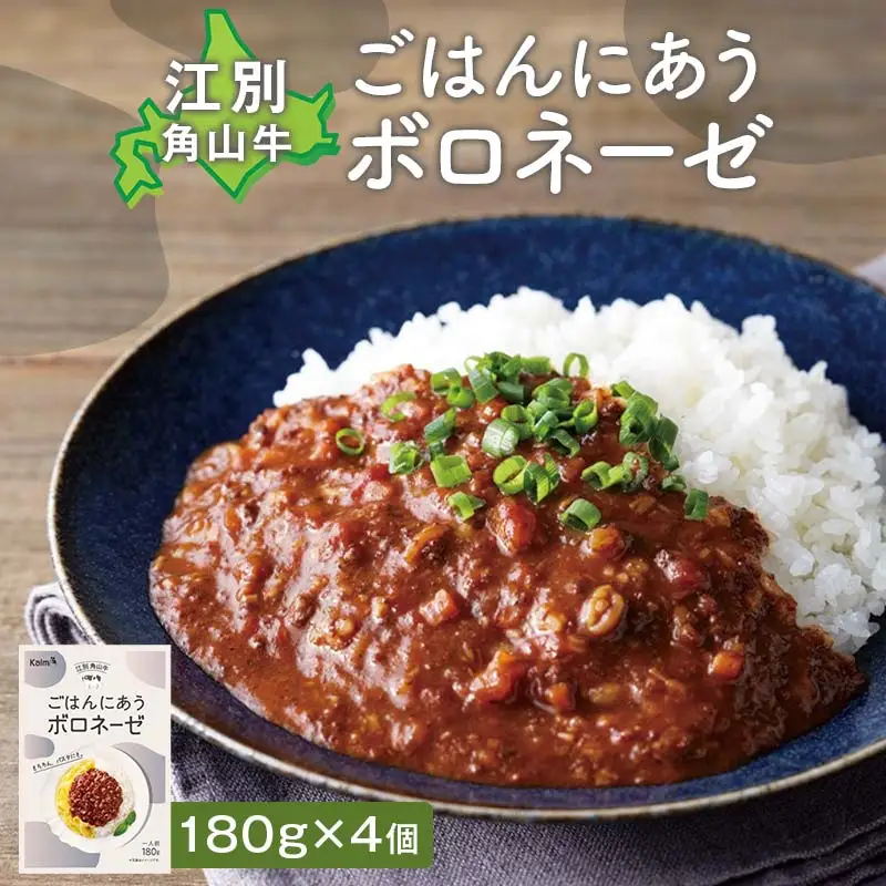 ごはんにあうボロネーゼ180g（4個セット） EB8-0781