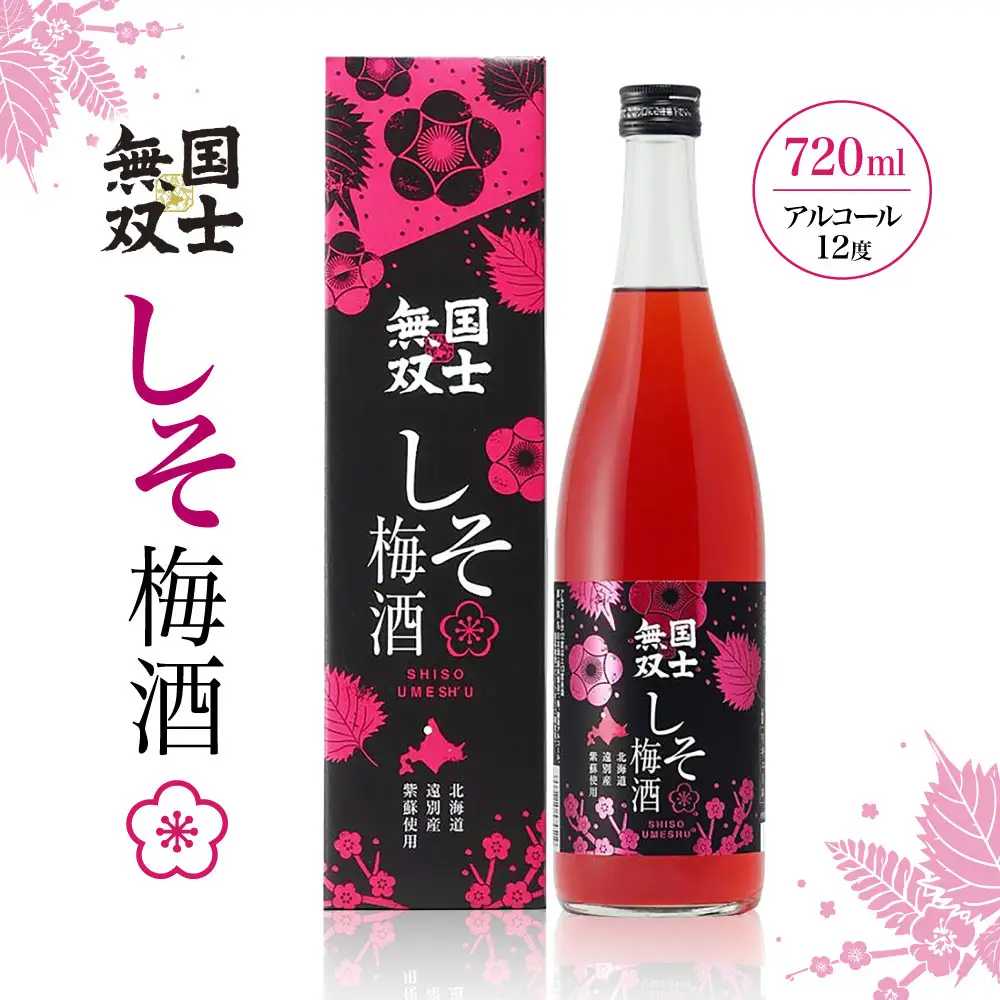 北海道遠別町　国士無双　しそ梅酒　720ml