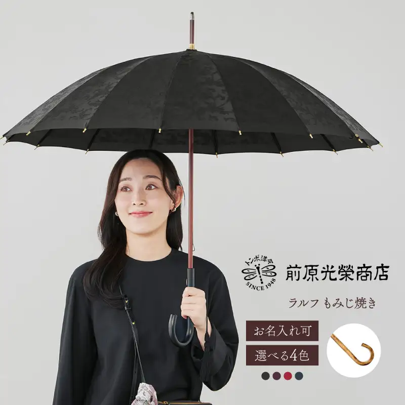 【トンボ洋傘前原光榮商店】レディース「ラルフ」手元：もみじ焼き（名入れ可）_0042-043-T07