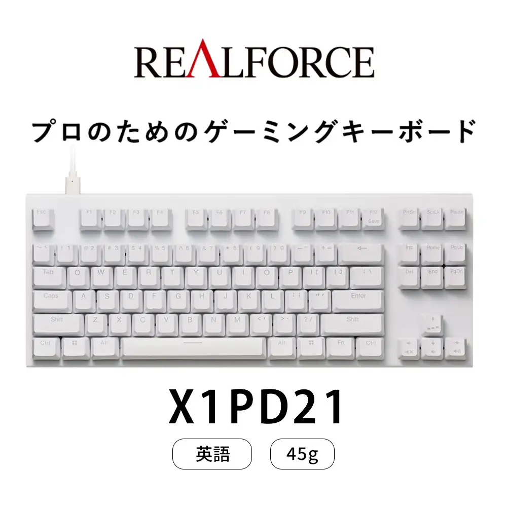 東プレ REALFORCE GX1 Plus キーボード 英語配列 テンキーレス 45g 白 （型式：X1PD21）