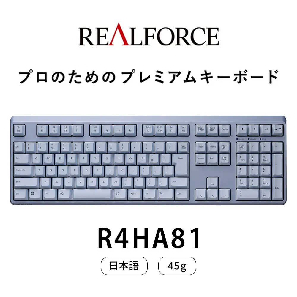 東プレ REALFORCE R4 キーボード 日本語配列 フルサイズ 45g メタリックブルー （型式：R4HA81）
