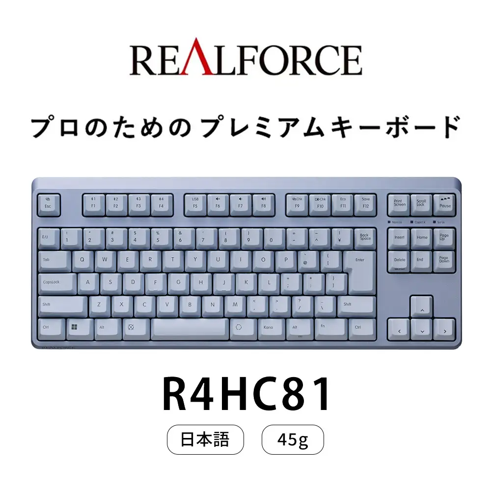 東プレ REALFORCE R4 キーボード 日本語配列 テンキーレス 45g メタリックブルー （型式：R4HC81）