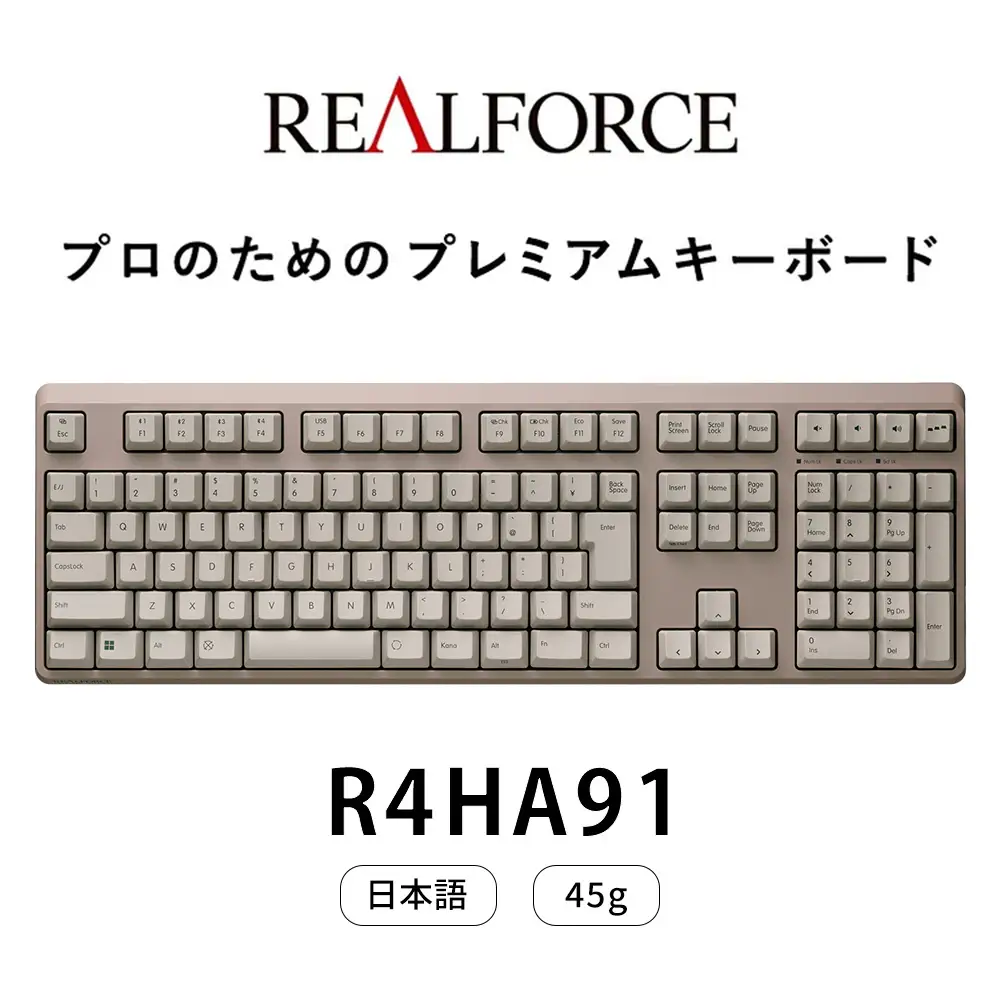 東プレ REALFORCE R4 キーボード 日本語配列 フルサイズ 45g メタリックブラウン （型式：R4HA91）