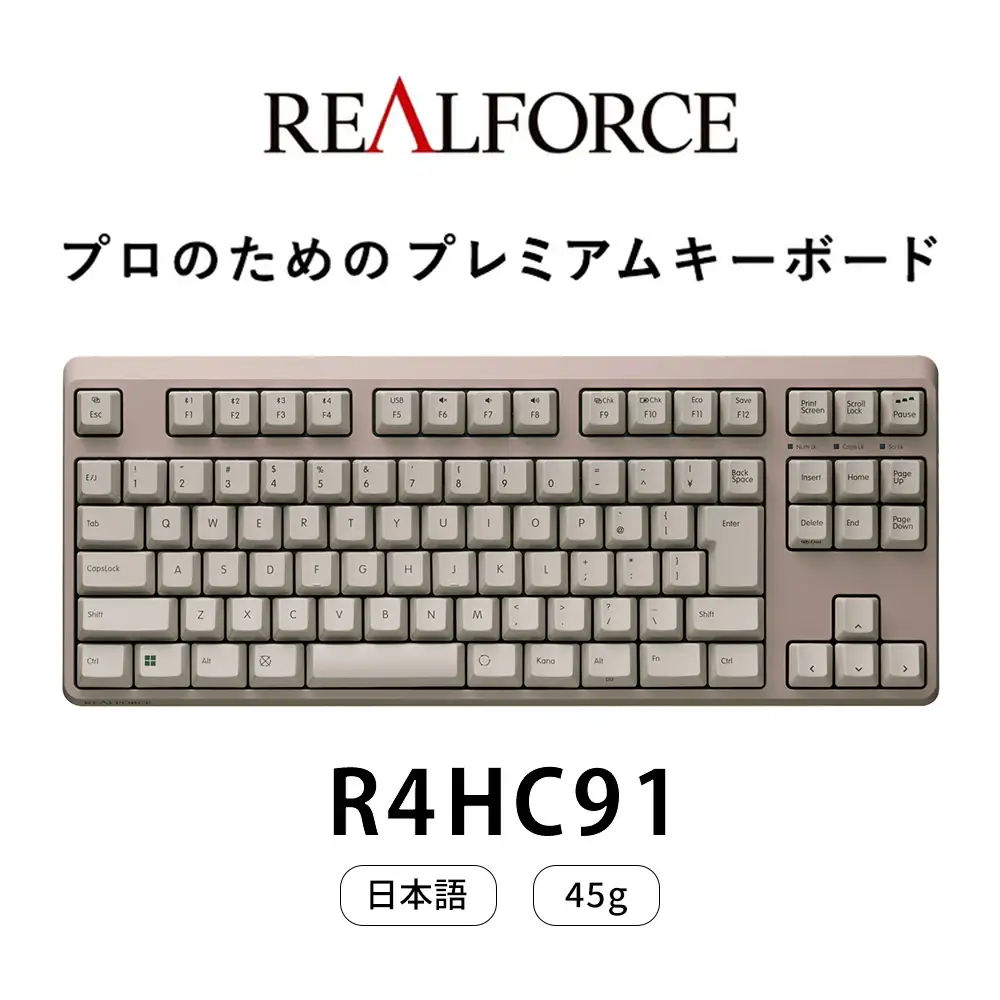 東プレ REALFORCE R4 キーボード 日本語配列 テンキーレス 45g メタリックブラウン （型式：R4HC91）