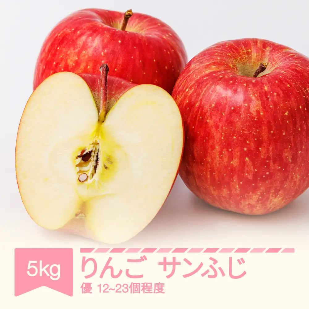 令和8年産 りんご サンふじ 優品 約5kg (12~23個程度)  yi-risfy5000