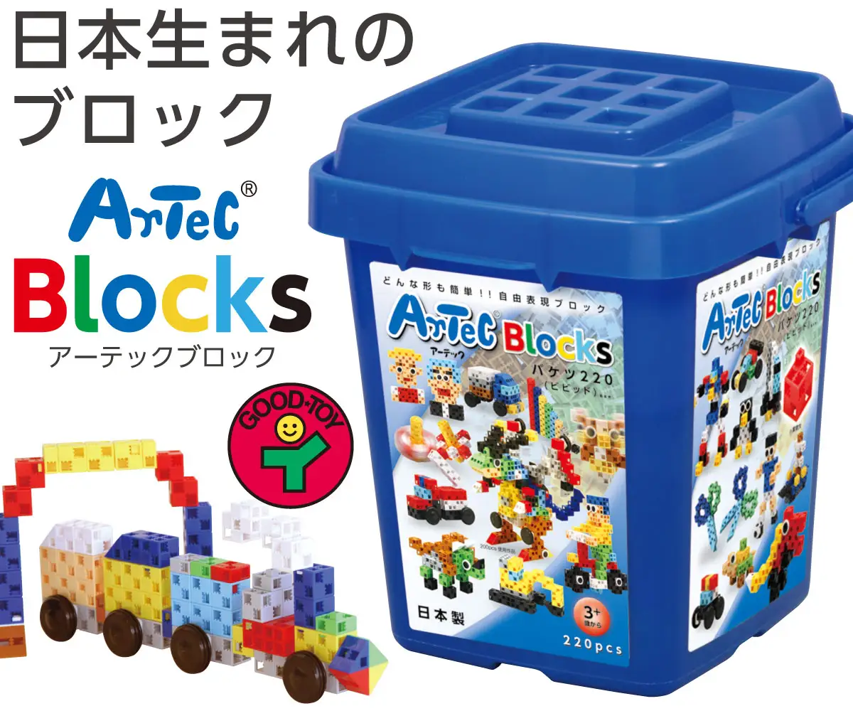 C231 アーテックブロック　220ピースセット　ビビッド（基本色）