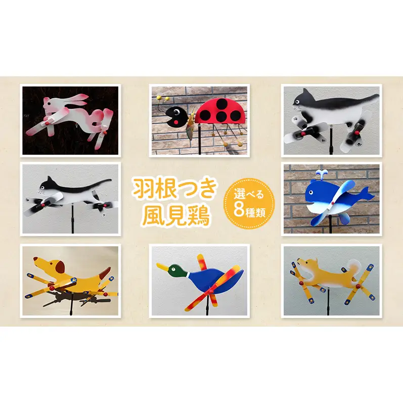羽根つき風見鶏  風見鶏 風車 ガーデニング オーナメント アクセサリー ガーデン 雑貨 庭 インテリア 回転 かざぐるま 屋外 花壇 園芸 置物 飾り オブジェ ラッキーバード
