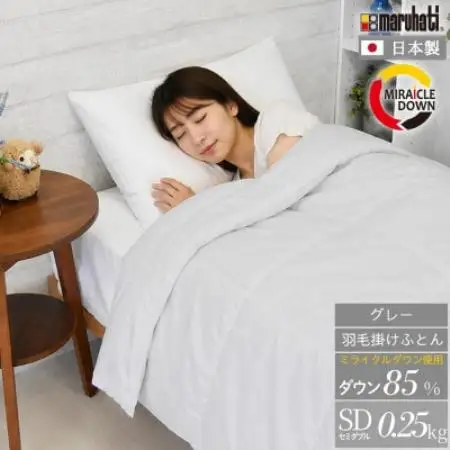 羽毛掛け布団 セミダブル 170×210cm 0.25kg リサイクル羽毛 85% グレー 無地【1752603】