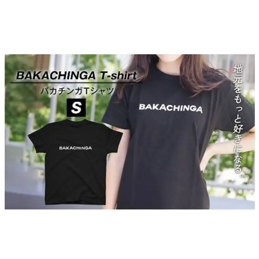 BAKACHINGA Tシャツ（バカチンガ）Sサイズ