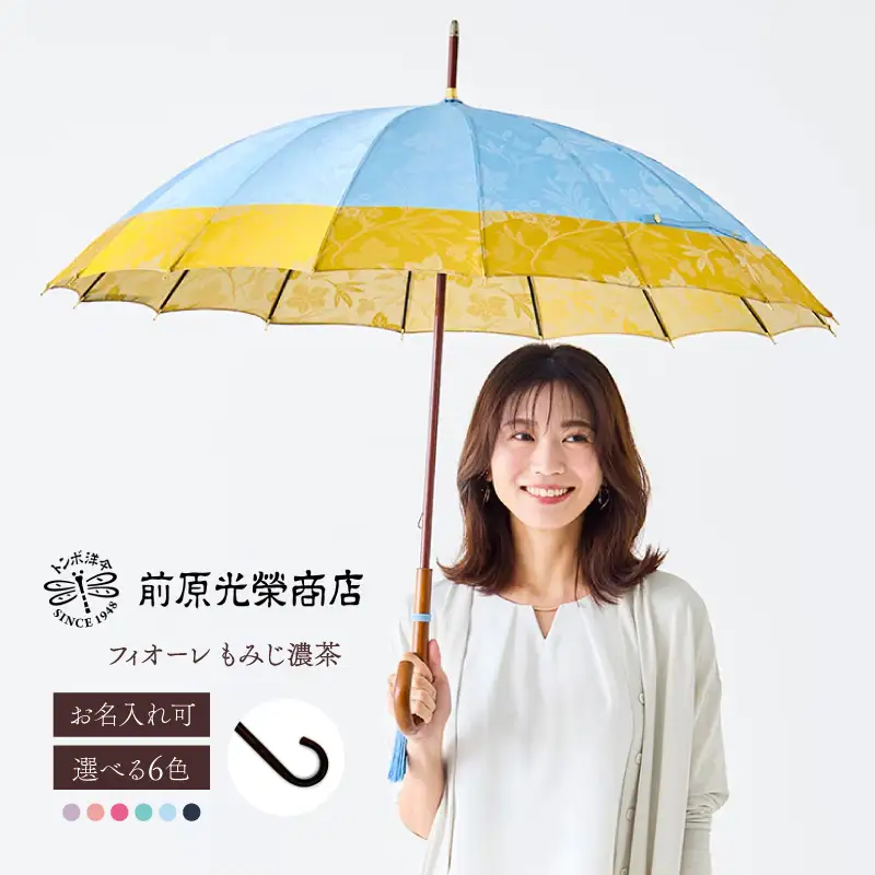【トンボ洋傘前原光榮商店】レディース「フィオーレ」手元：もみじ濃茶（名入れ可）_0042-049-T07