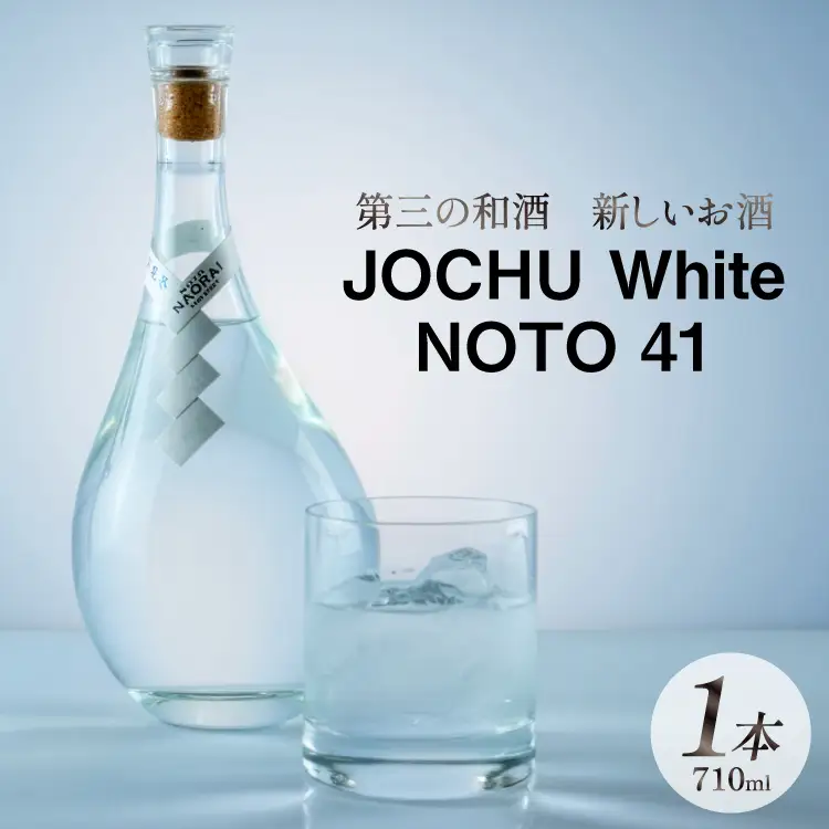 酒 和酒 浄酎 JOCHU White NOTO 41 710ml 1本