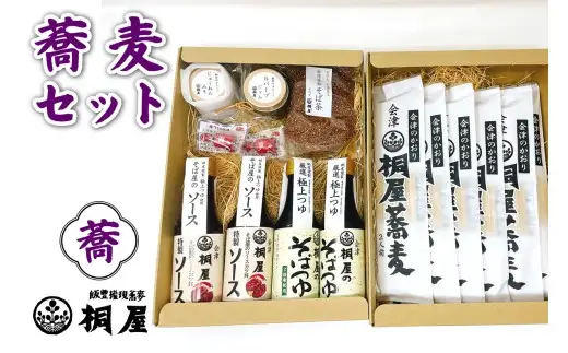 桐屋蕎麦セット 蕎｜そば 蕎麦 手打ち そばつゆ ソース みそ そば茶 箸置き そば屋 蕎麦屋 会津そば おそば 会津蕎麦 会津 会津若松 會津 きり屋 桐屋 ギフト 贈答 [1140]