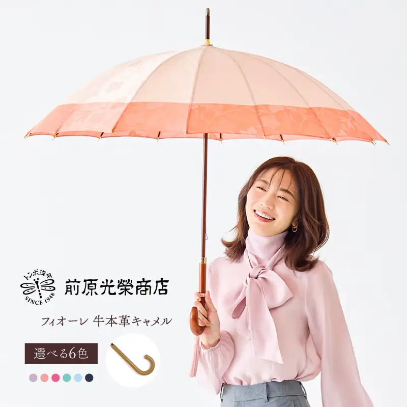 【トンボ洋傘前原光榮商店】レディース「フィオーレ」手元：牛本革キャメル（名入れ不可）_0042-054-T07