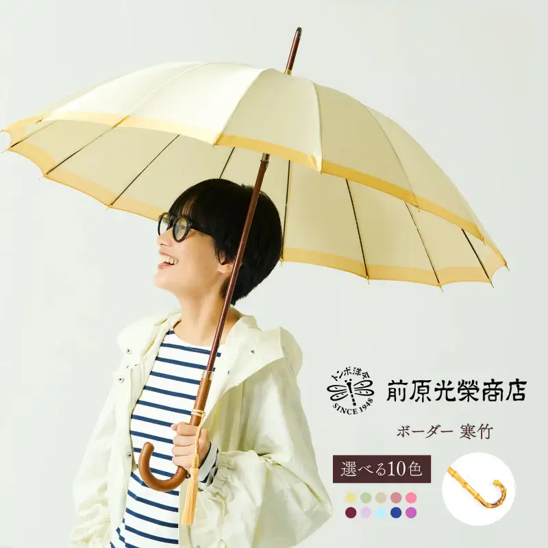【トンボ洋傘前原光榮商店】レディース「ボーダー」手元：寒竹（名入れ不可）_0042-055-T07