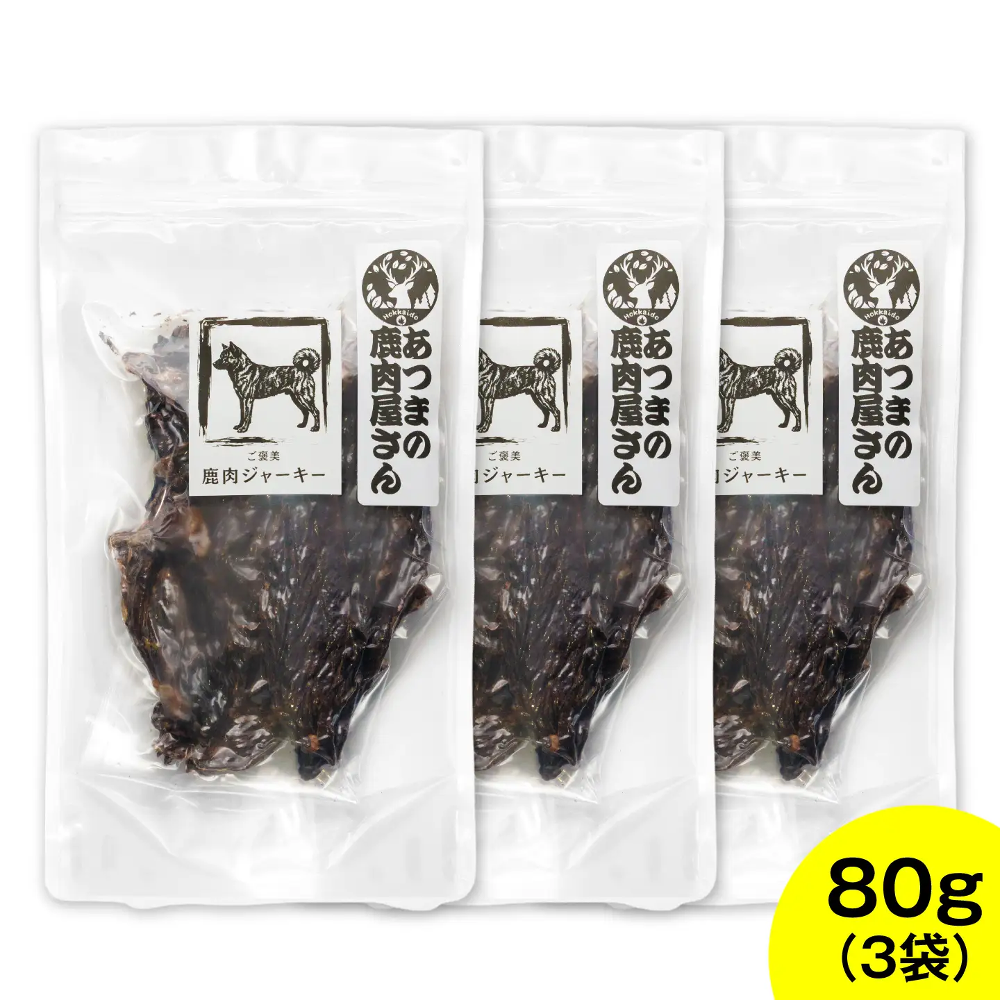 ご褒美鹿肉ジャーキー（ペット用） 80g×3袋[AXCK005]