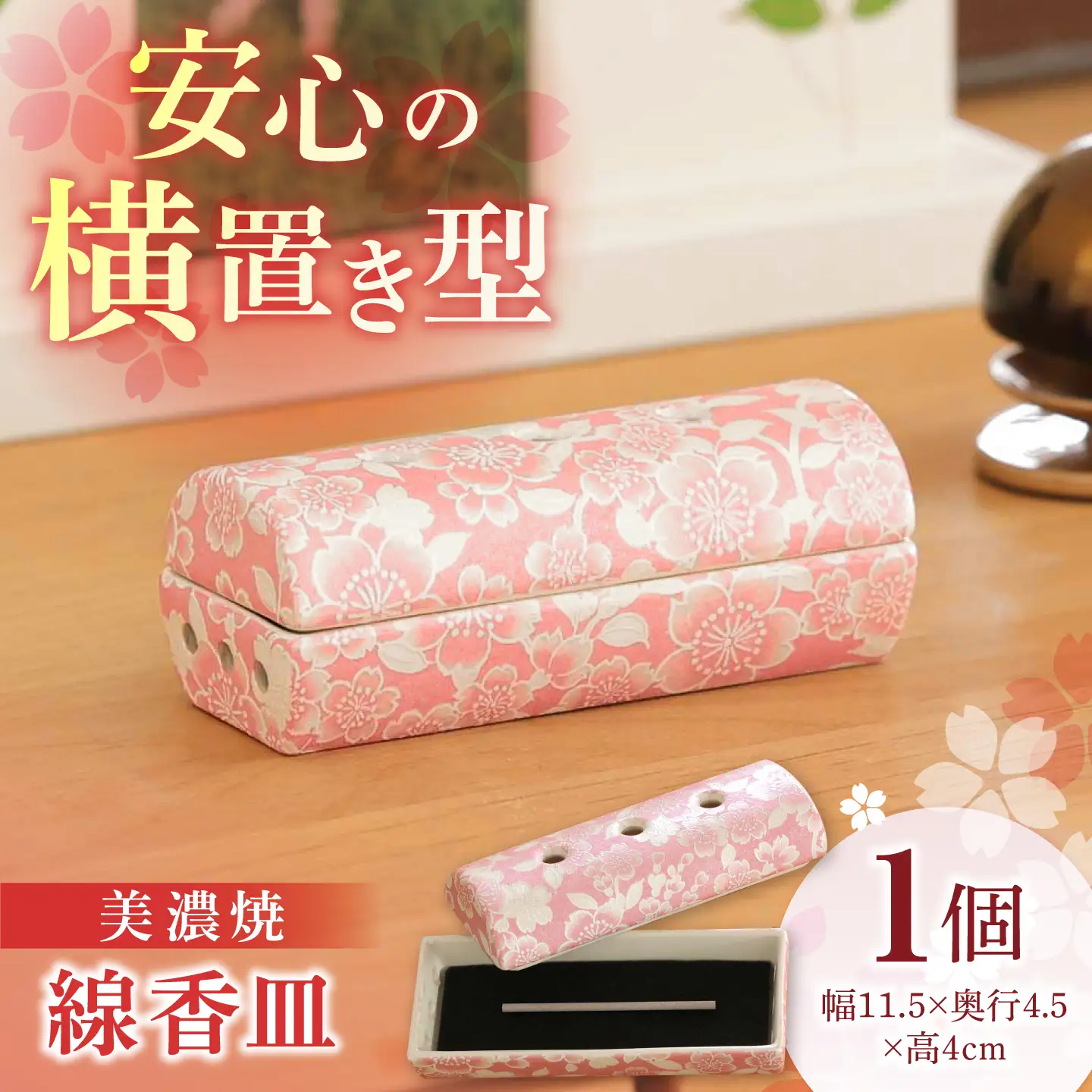 【美濃焼】 寝かせる線香皿 ピンク 花柄 多治見市 / 【佐々木陶器】 仏具 線香立て 陶器 お香[TAJ027]