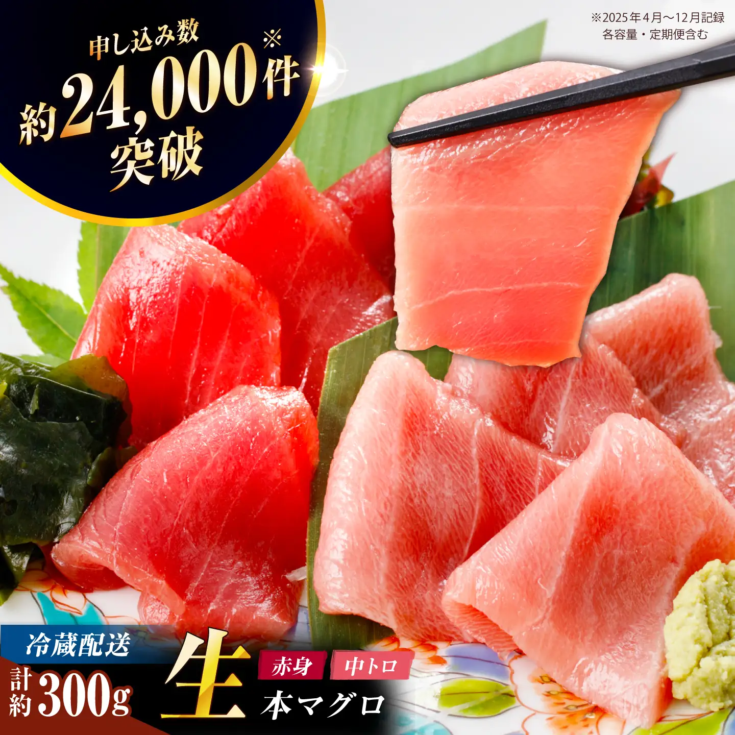 【ながさき水産業大賞受賞の新鮮なマグロを冷蔵でお届け！！】五島列島産 養殖 生本かみマグロ 赤身 中トロ 計約300g マグロ まぐろ 鮪 刺身 ブロック【カミティバリュー】[RBP090]