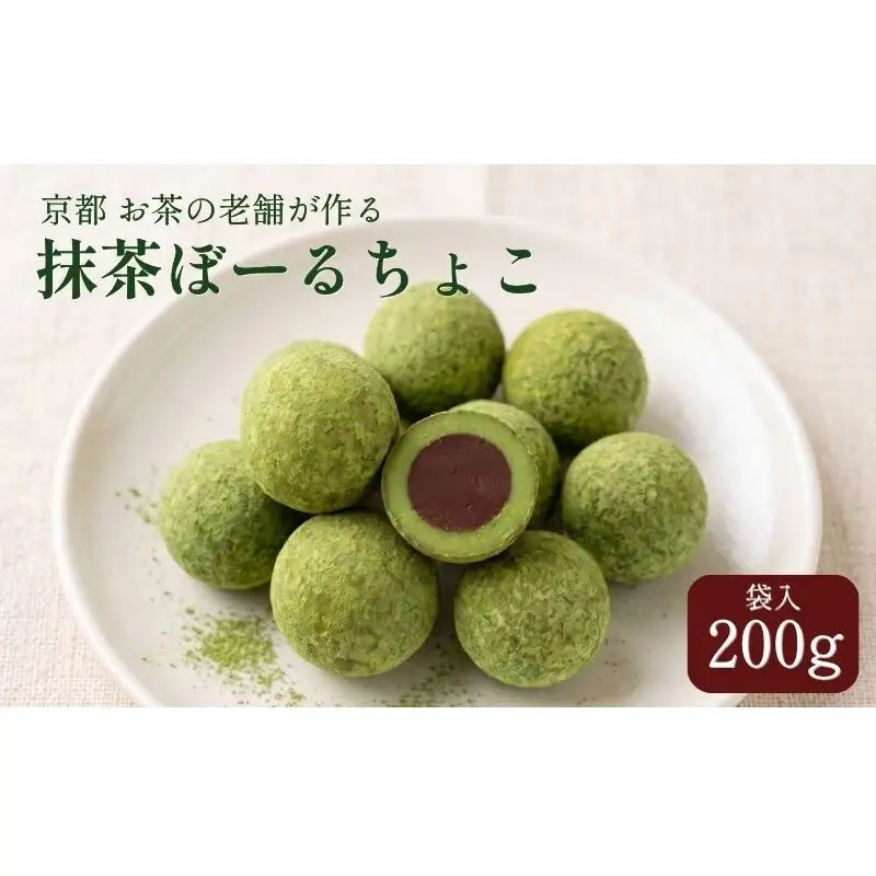 お菓子 抹茶チョコ 200g お菓子