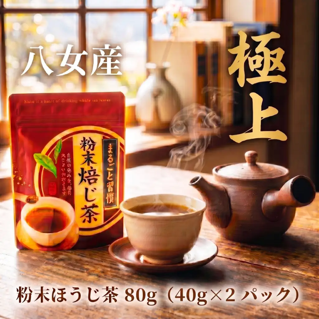 粉末ほうじ茶 80g 八女茶 NME