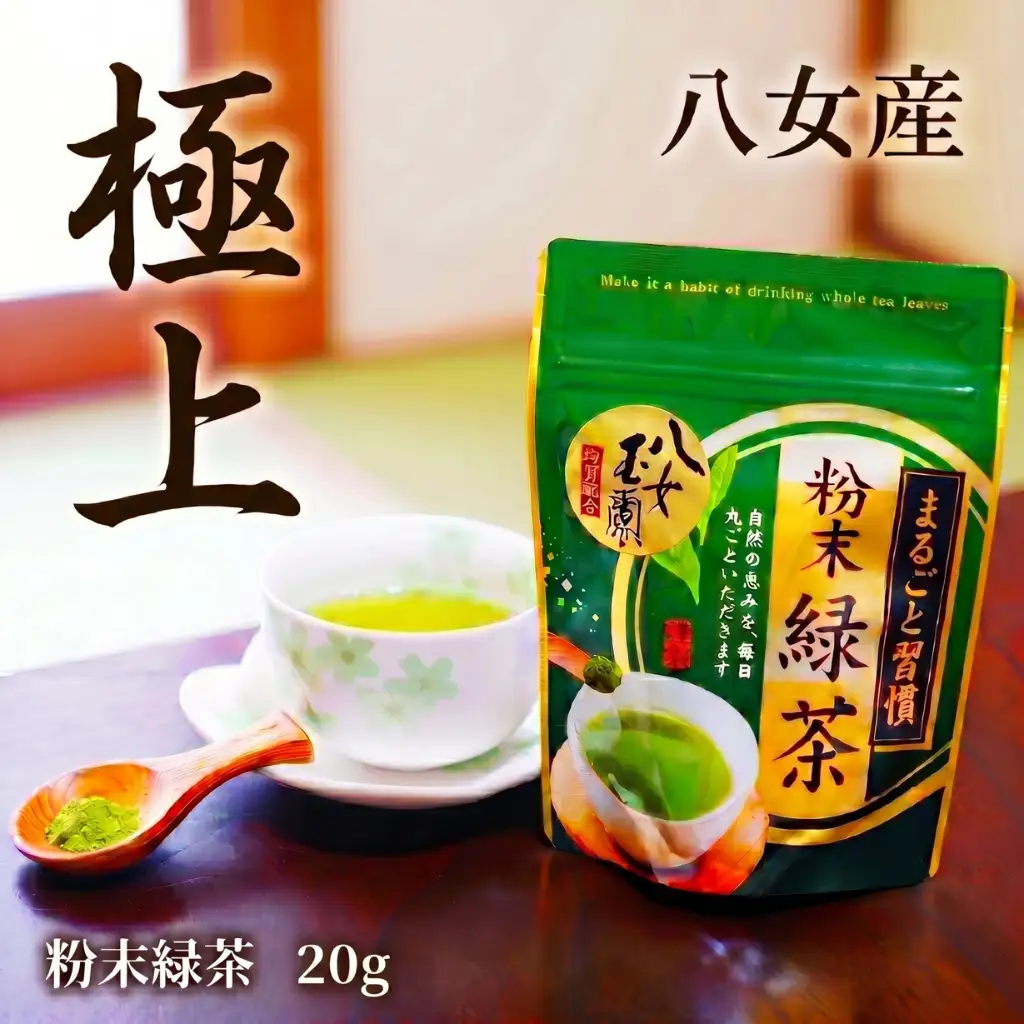 粉末緑茶 20g 八女茶 NME