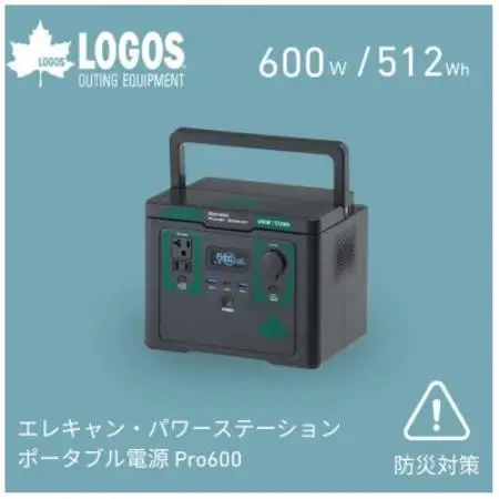 エレキャン・パワーステーション ポータブル電源 Pro600　防災やアウトドアに　74175111【配送不可地域：沖縄県】【1753296】