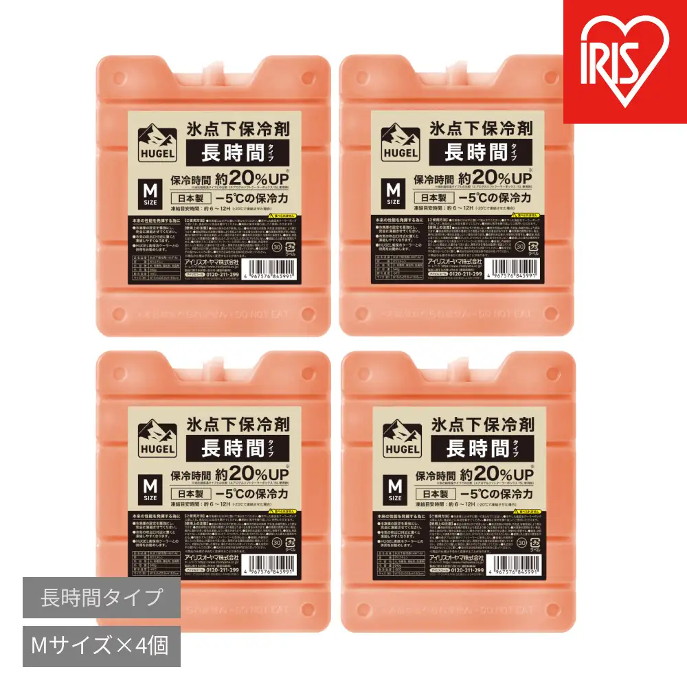 【4個セット】ＨＵＧＥＬ 氷点下保冷剤 長時間タイプ HHT-M