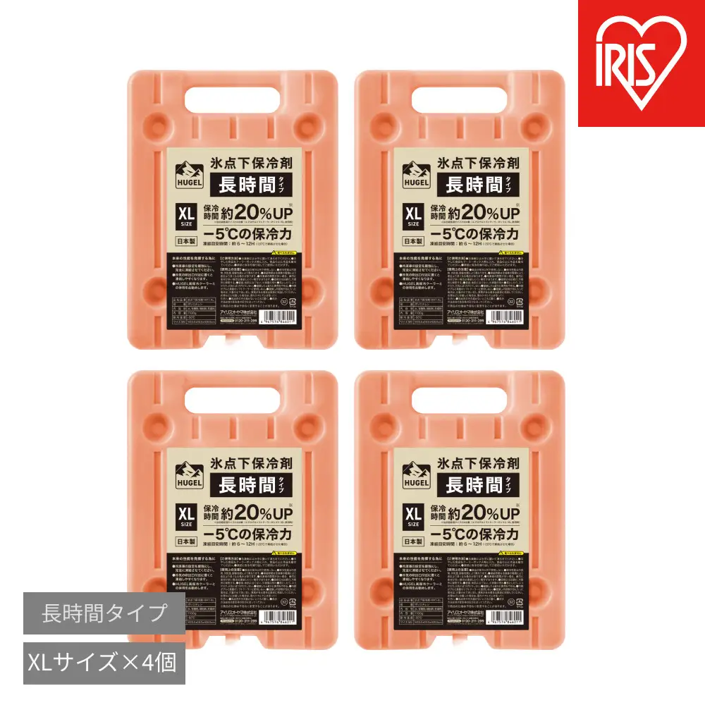 【4個セット】ＨＵＧＥＬ 氷点下保冷剤 長時間タイプ HHT-XL