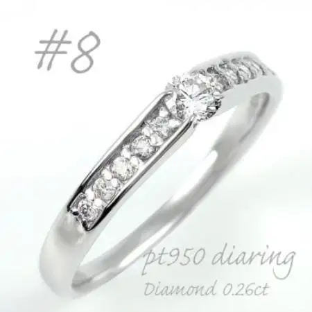 プラチナ ダイヤモンドリング 0.26CT  R3799DI-P2 #8【配送不可地域：離島・沖縄県】【1754228】