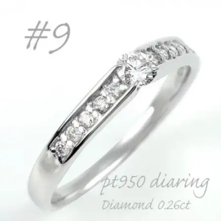 プラチナ ダイヤモンドリング 0.26CT  R3799DI-P2 #9【配送不可地域：離島・沖縄県】【1754229】