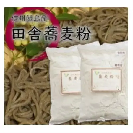 信州飯島町産 田舎蕎麦粉 500g×2袋(合計1kg)【1753240】