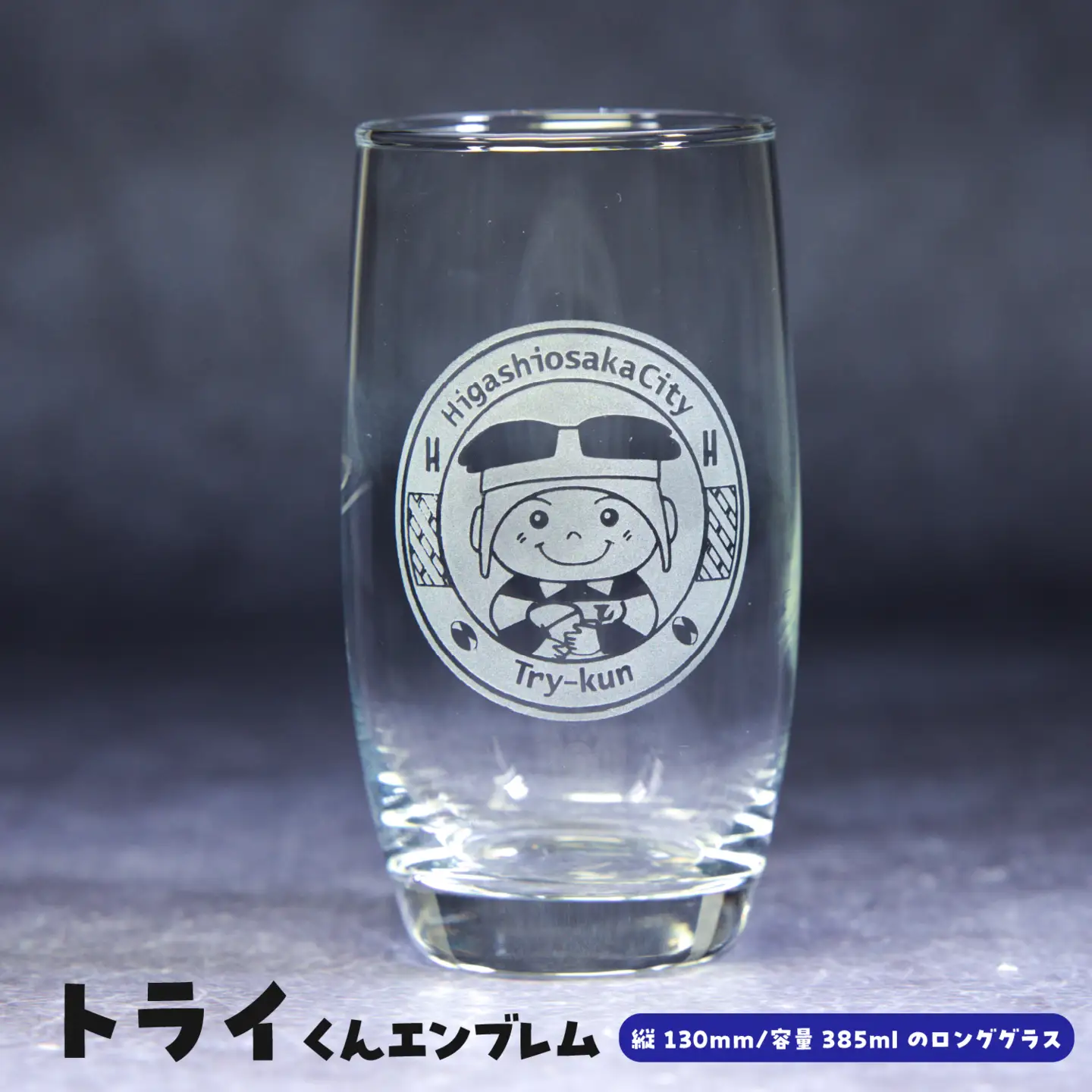 トライくんとエンブレム
