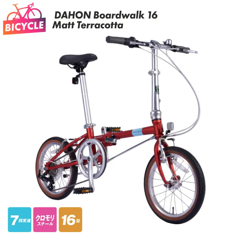 DAHON Boardwalk 16 Matt Terracotta