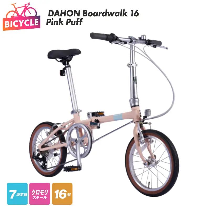 DAHON Boardwalk 16 Pink Puff