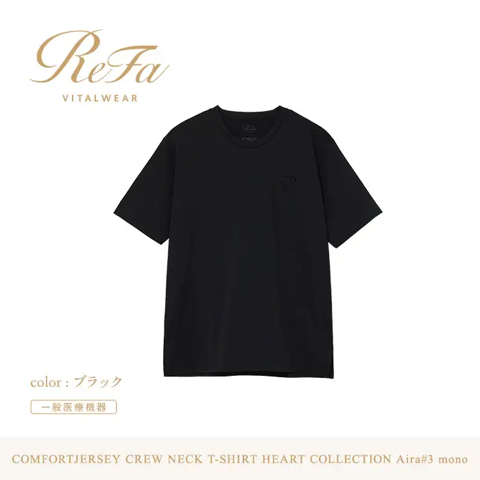 【ブラック S】ReFa バイタルテック コンフォートジャージー クルーネックTシャツハートコレクション　Aira#3 mono