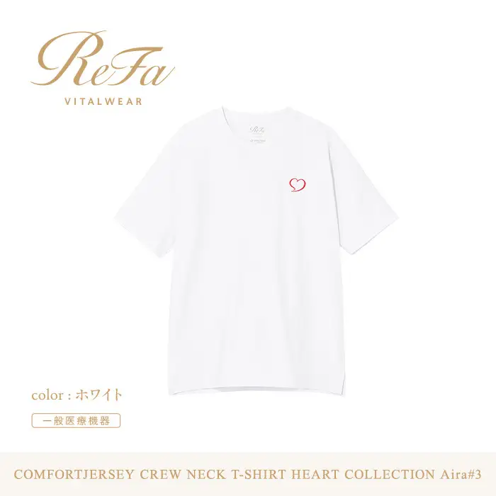 【ホワイト S】ReFa バイタルテック コンフォートジャージー クルーネックTシャツハートコレクション　Aira#3