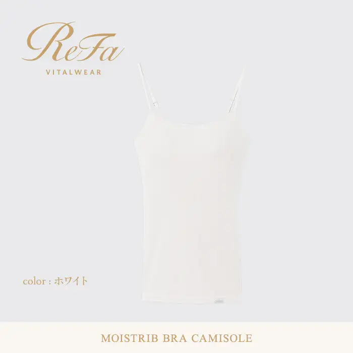 【ホワイト S】ReFa バイタルテック モイストリブ ブラキャミソール