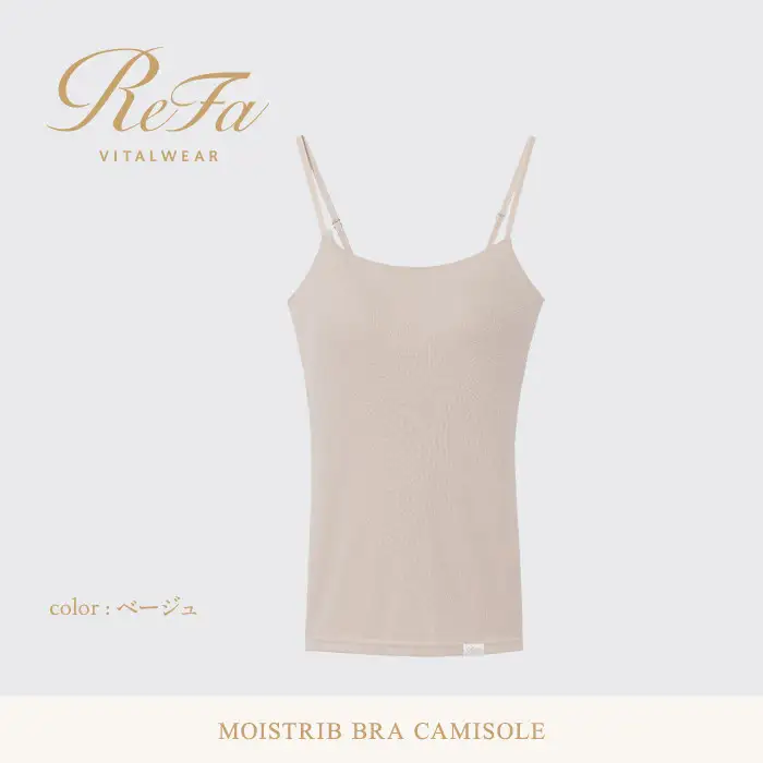 【ベージュ S】ReFa バイタルテック モイストリブ ブラキャミソール