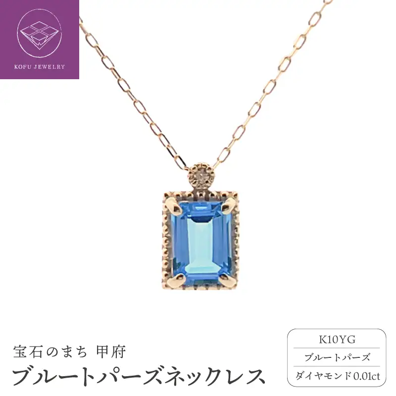ブルートパーズネックレス208364